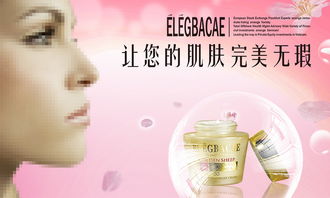 粉色化妝品海報PSD源文件素材 高清模板與美妝洗護設計指南